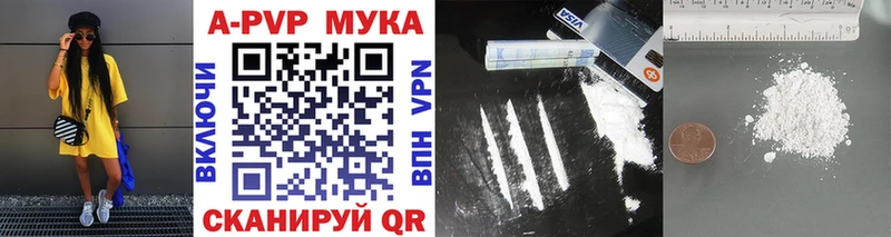 Купить  Почеп  Alfa_PVP кристаллы 