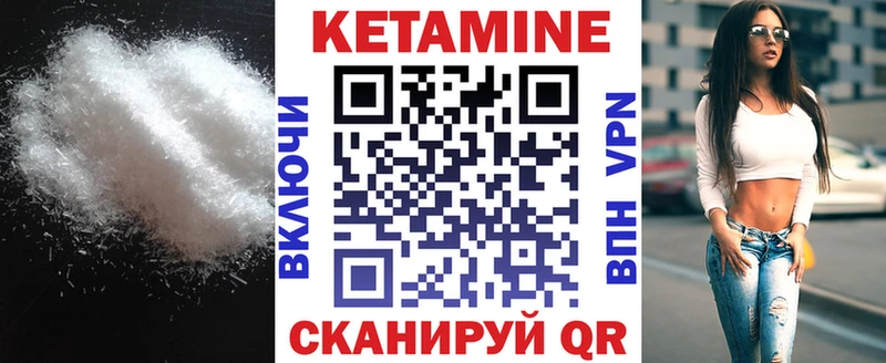 Купить закладки  Почеп  КЕТАМИН VHQ 