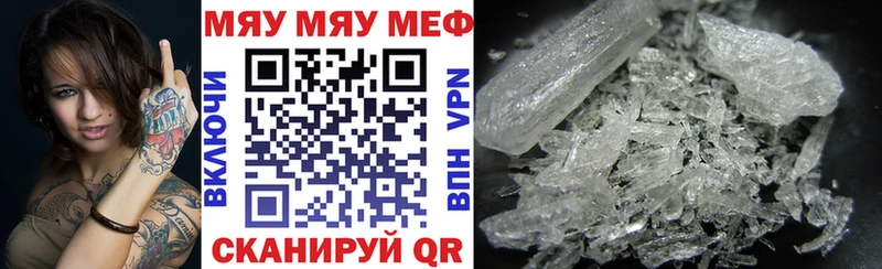Меф мука  Купить  Почеп 